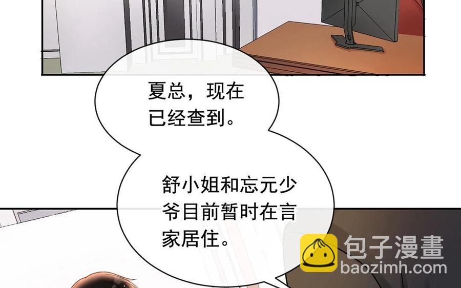 《总裁想静静》第131话 牵手 第46页