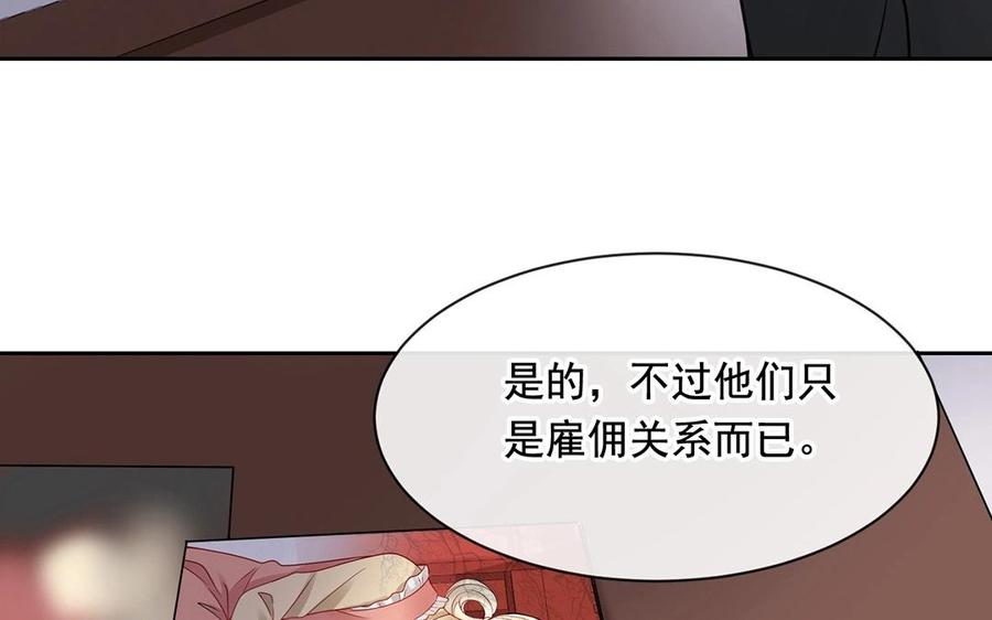 《总裁想静静》第131话 牵手 第48页