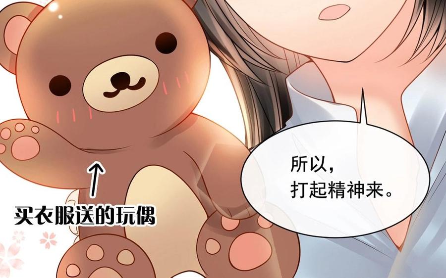 《总裁想静静》第131话 牵手 第4页