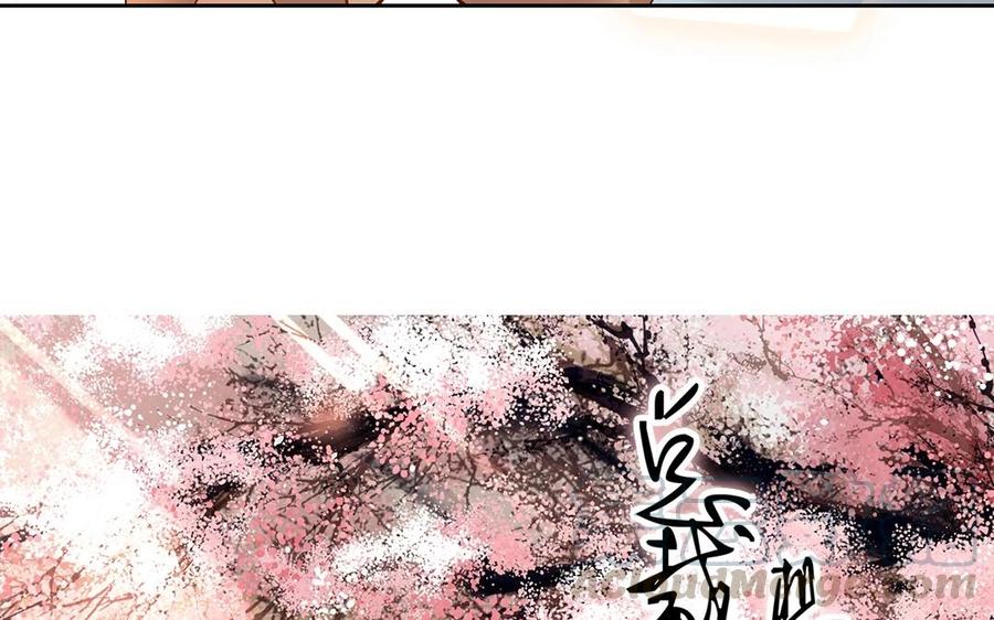 《总裁想静静》第131话 牵手 第5页