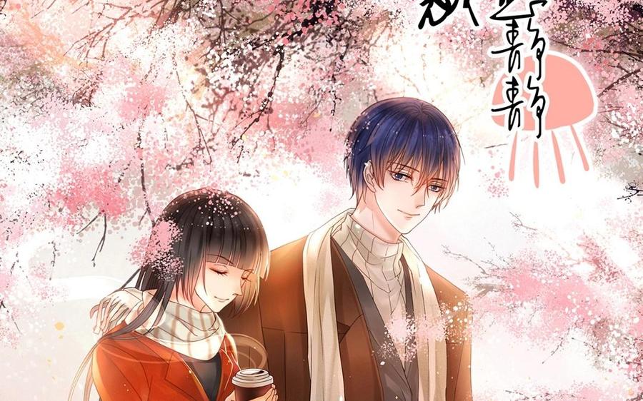 《总裁想静静》第131话 牵手 第6页
