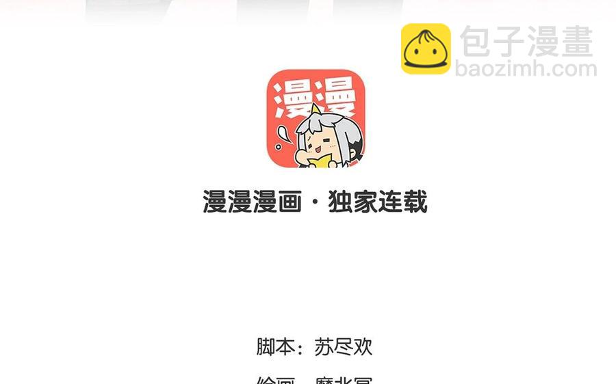 《总裁想静静》第131话 牵手 第8页