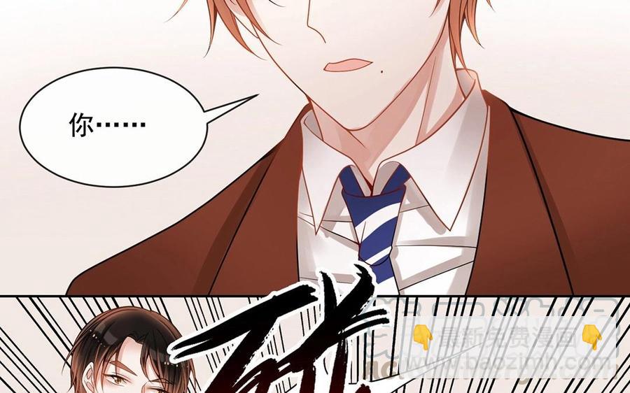 《总裁想静静》第130话 舒瑜的曾经 第13页