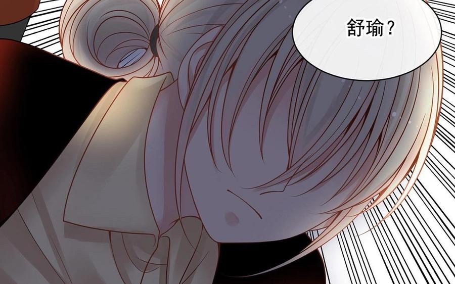 《总裁想静静》第130话 舒瑜的曾经 第15页