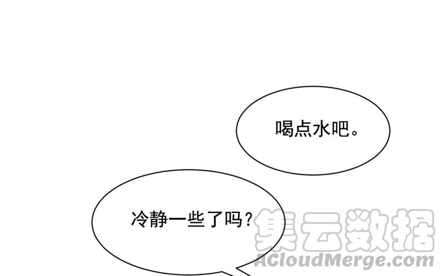 《总裁想静静》第130话 舒瑜的曾经 第17页