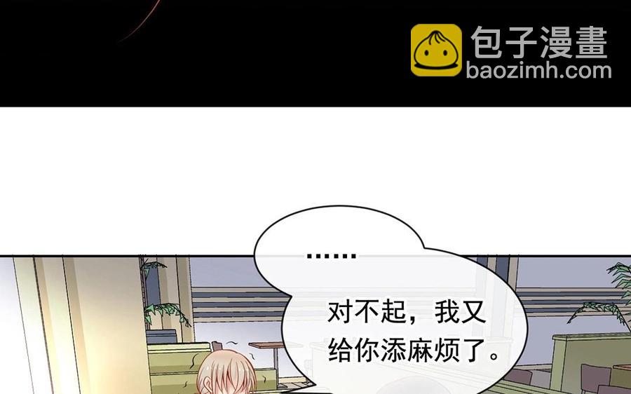 《总裁想静静》第130话 舒瑜的曾经 第20页