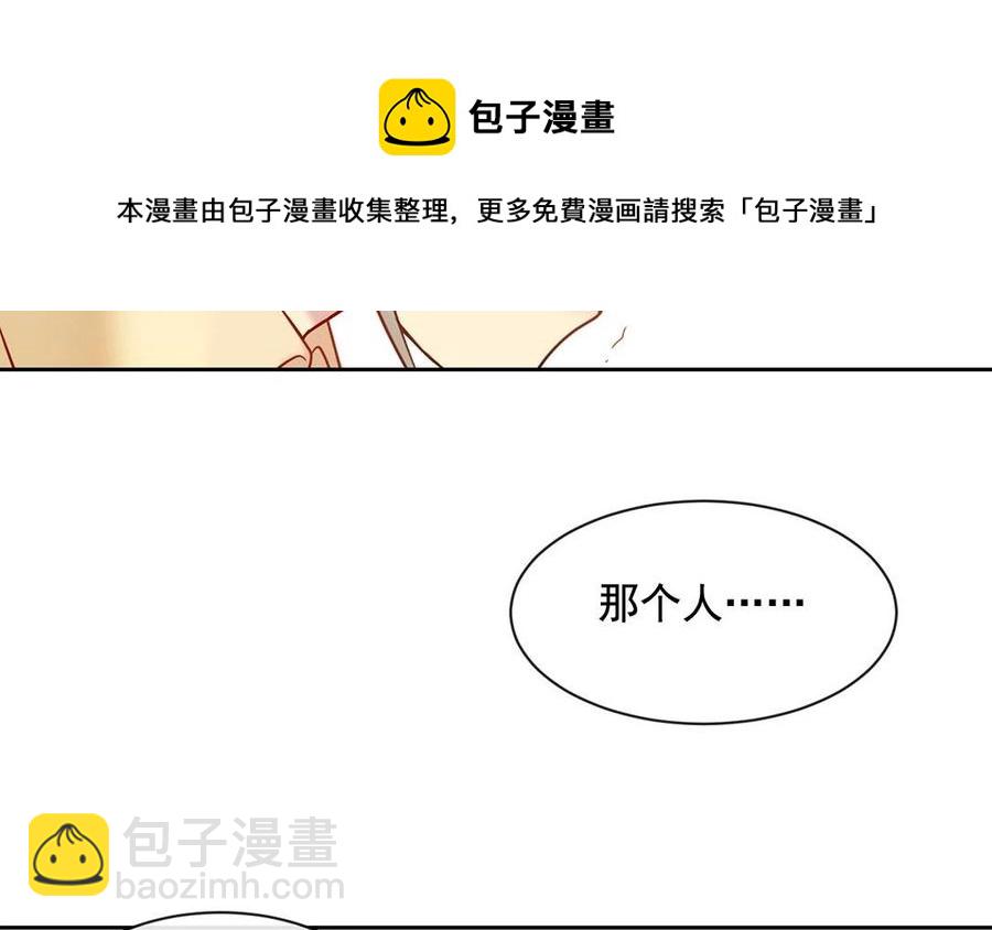 《总裁想静静》第130话 舒瑜的曾经 第23页