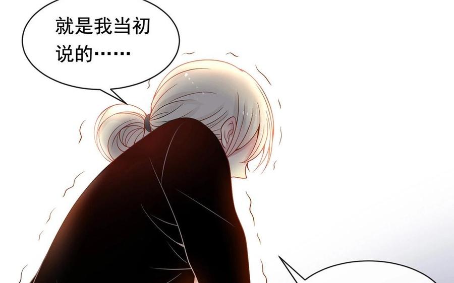 《总裁想静静》第130话 舒瑜的曾经 第24页