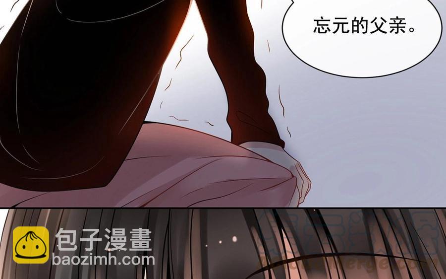 《总裁想静静》第130话 舒瑜的曾经 第25页