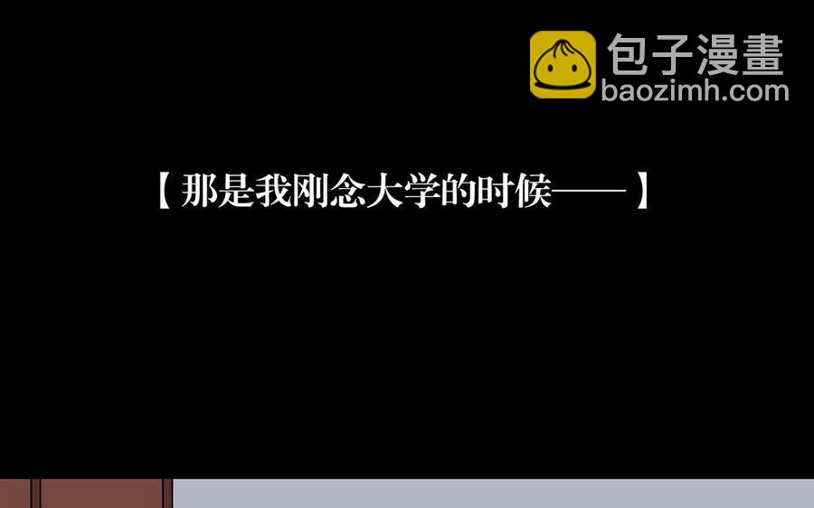 《总裁想静静》第130话 舒瑜的曾经 第27页