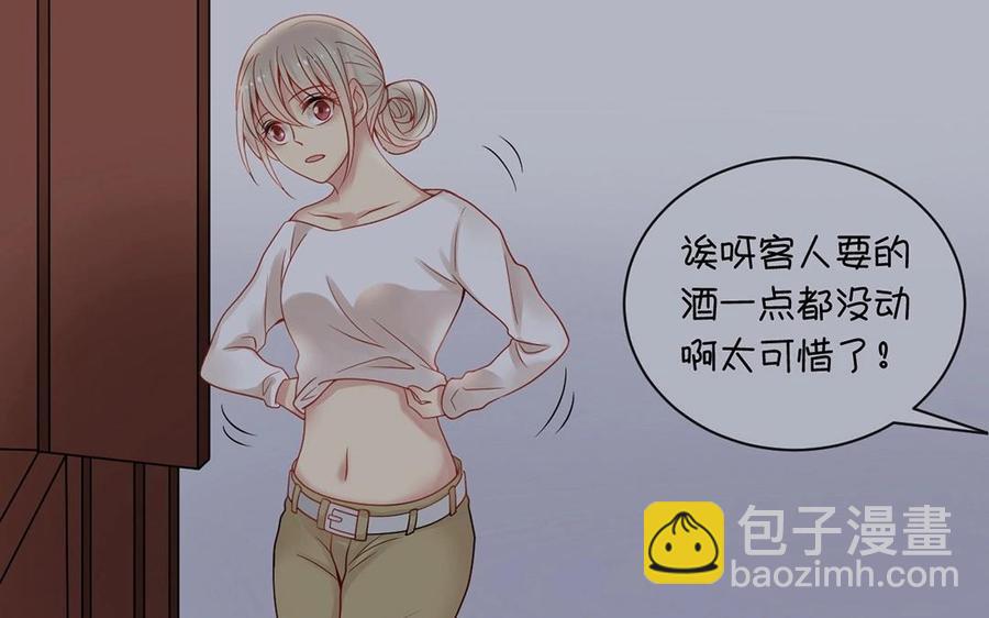 《总裁想静静》第130话 舒瑜的曾经 第28页