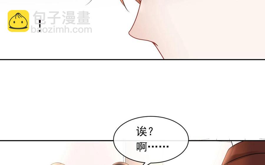 《总裁想静静》第130话 舒瑜的曾经 第2页