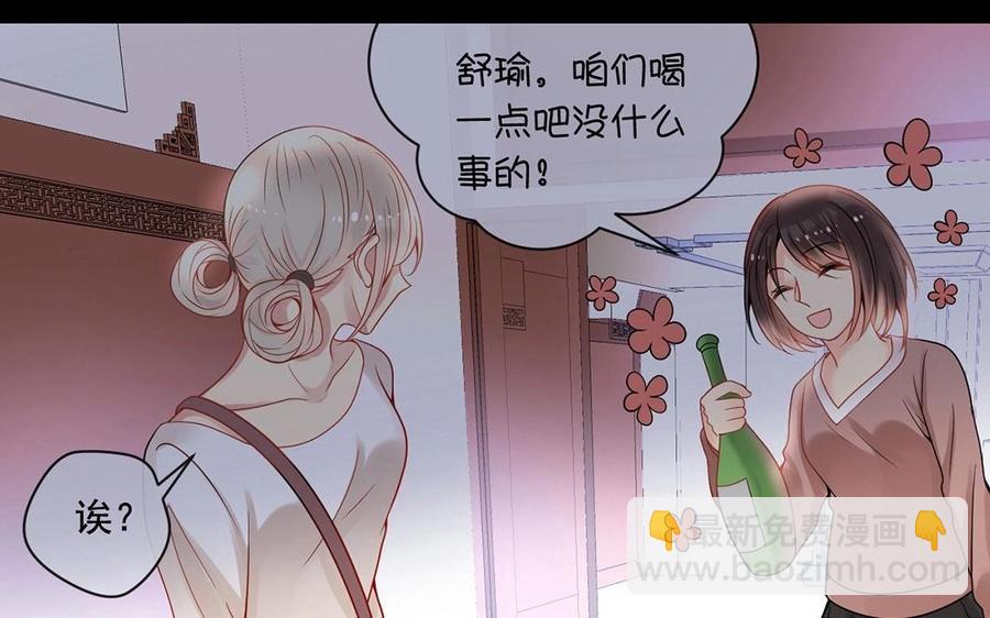 《总裁想静静》第130话 舒瑜的曾经 第30页