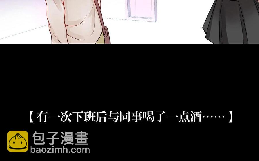 《总裁想静静》第130话 舒瑜的曾经 第31页
