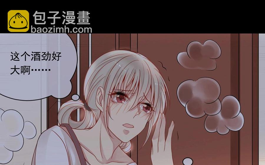 《总裁想静静》第130话 舒瑜的曾经 第32页
