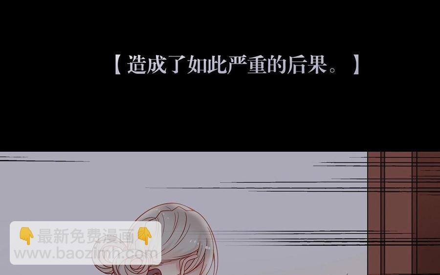 《总裁想静静》第130话 舒瑜的曾经 第35页