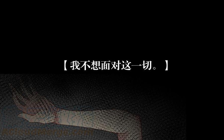 《总裁想静静》第130话 舒瑜的曾经 第37页
