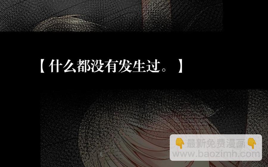 《总裁想静静》第130话 舒瑜的曾经 第38页