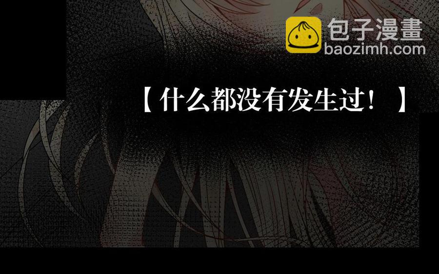 《总裁想静静》第130话 舒瑜的曾经 第39页