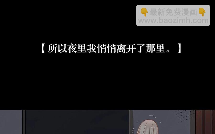 《总裁想静静》第130话 舒瑜的曾经 第40页