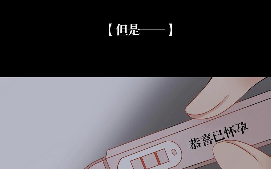 《总裁想静静》第130话 舒瑜的曾经 第42页