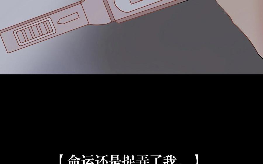 《总裁想静静》第130话 舒瑜的曾经 第43页