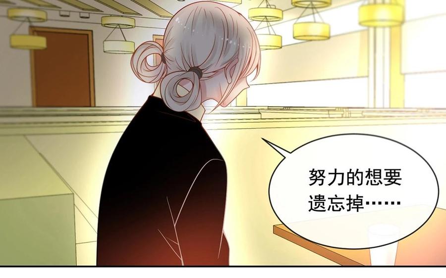 《总裁想静静》第130话 舒瑜的曾经 第46页