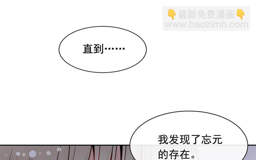 《总裁想静静》第130话 舒瑜的曾经 第47页