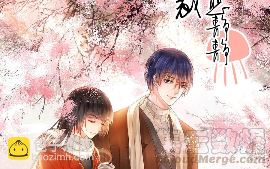 《总裁想静静》第130话 舒瑜的曾经 第5页