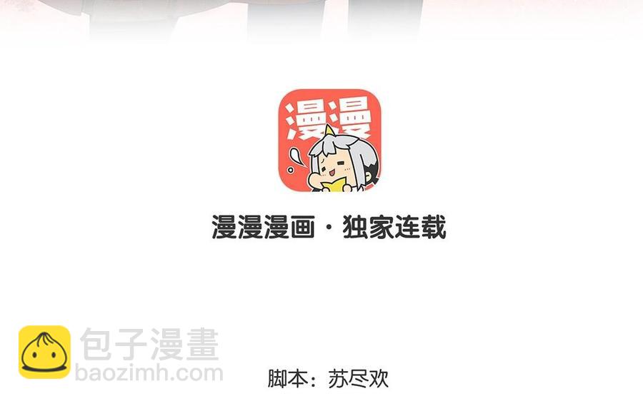 《总裁想静静》第130话 舒瑜的曾经 第7页