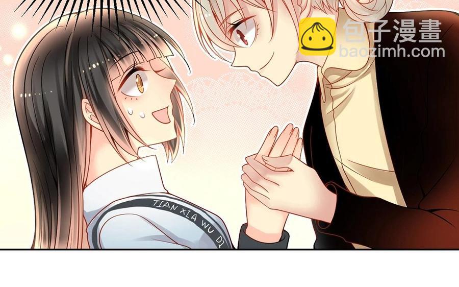 《总裁想静静》第129话 夏元 第12页