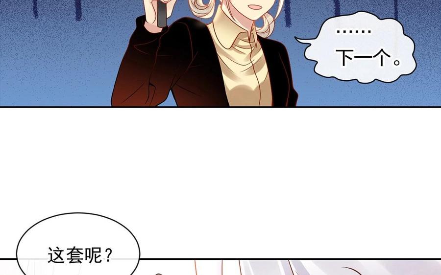 《总裁想静静》第129话 夏元 第16页