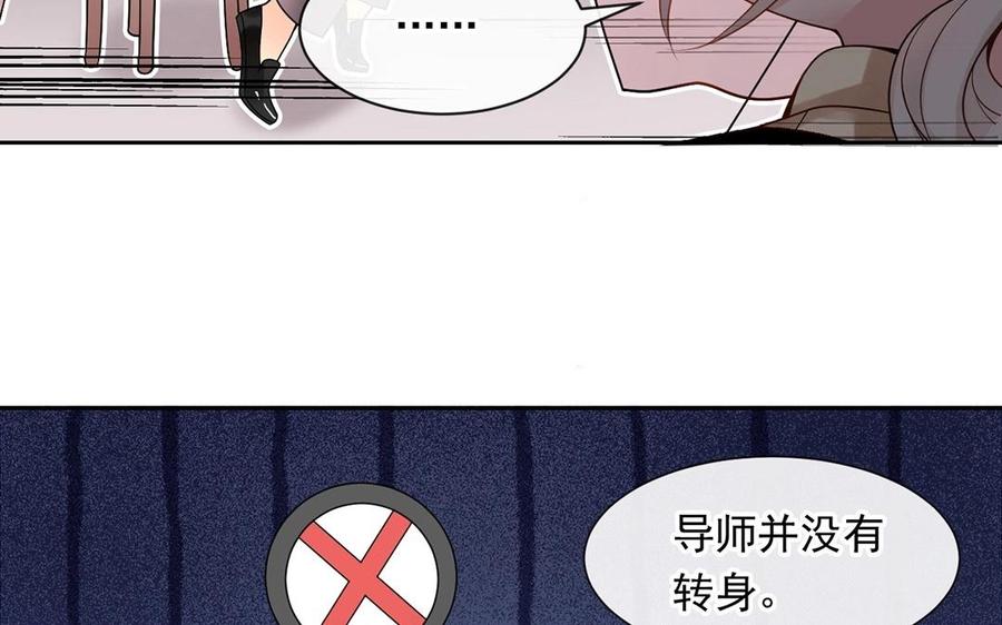 《总裁想静静》第129话 夏元 第18页