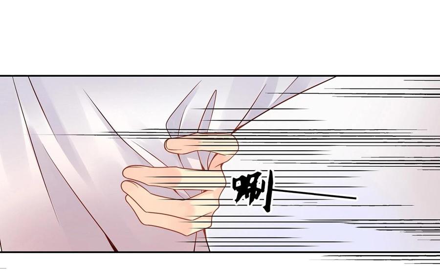 《总裁想静静》第129话 夏元 第20页