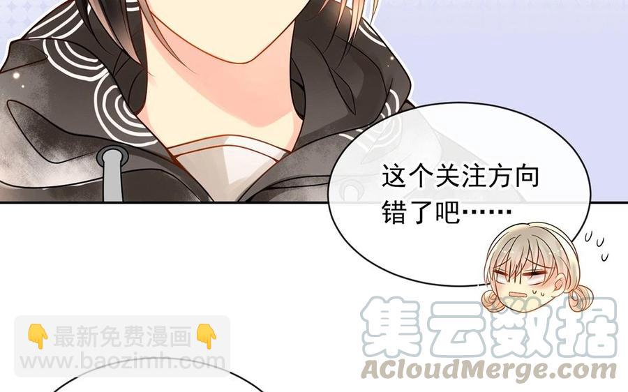 《总裁想静静》第129话 夏元 第25页