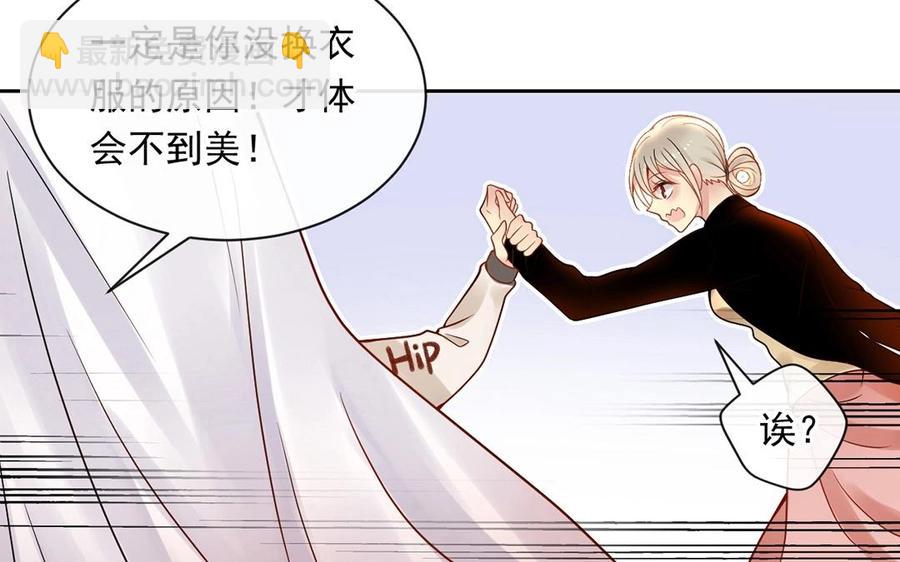 《总裁想静静》第129话 夏元 第26页