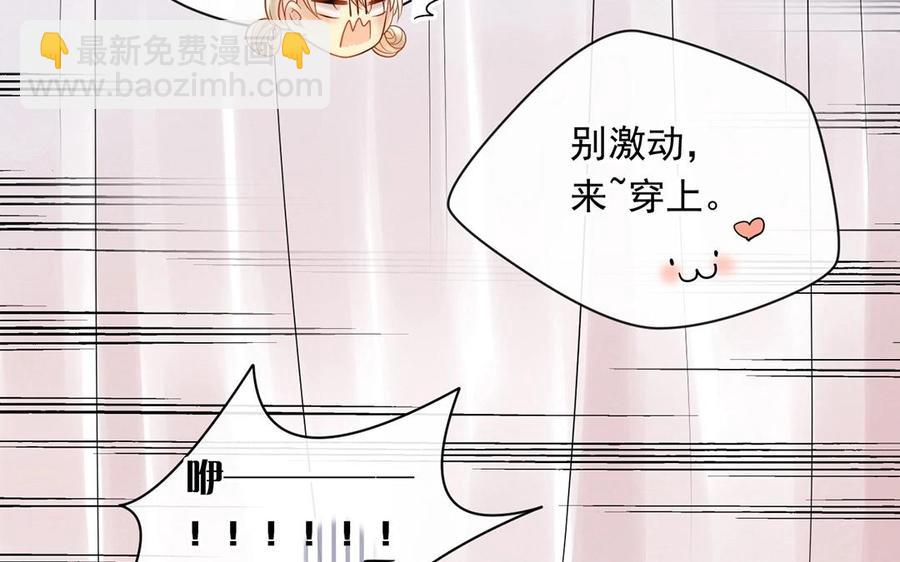 《总裁想静静》第129话 夏元 第28页