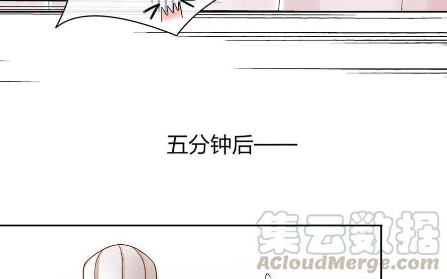 《总裁想静静》第129话 夏元 第29页