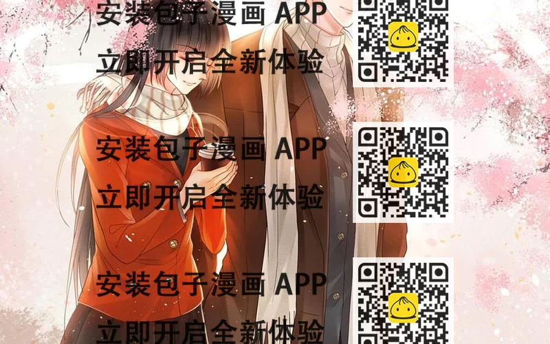 《总裁想静静》第129话 夏元 第2页