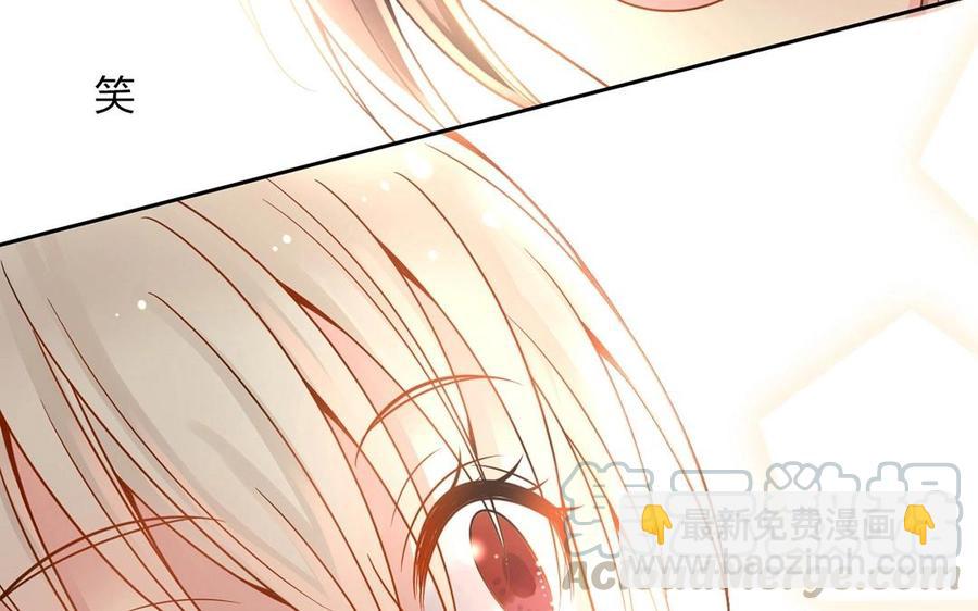 《总裁想静静》第129话 夏元 第33页