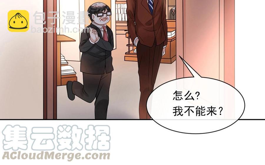 《总裁想静静》第129话 夏元 第41页