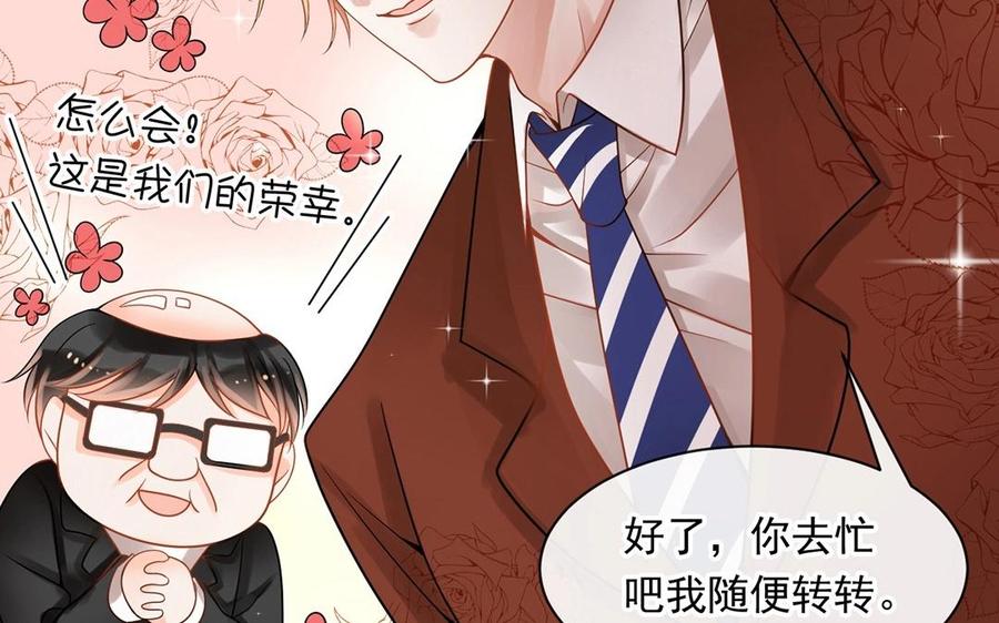 《总裁想静静》第129话 夏元 第43页