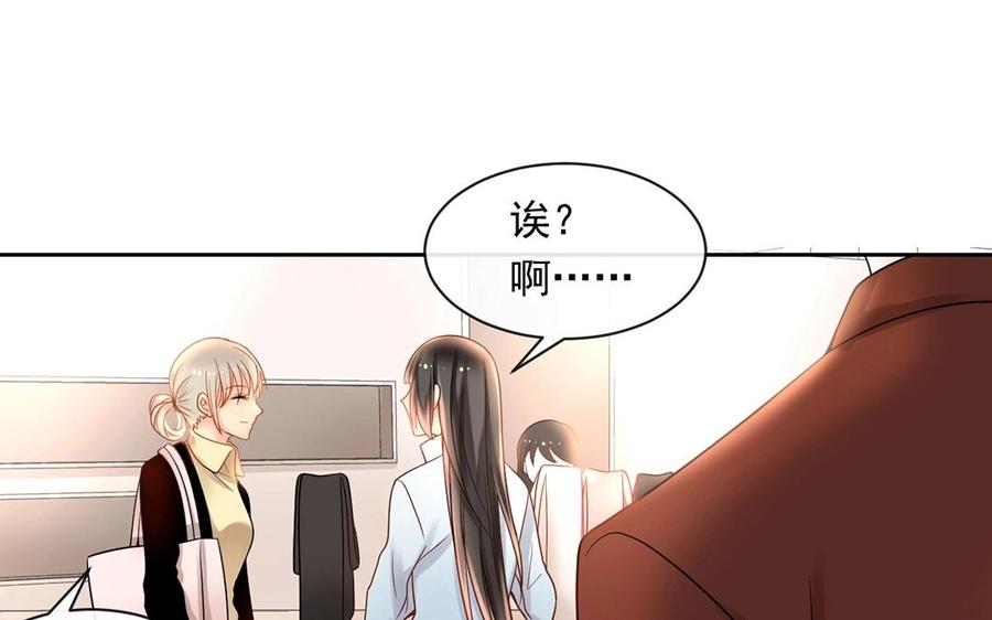 《总裁想静静》第129话 夏元 第46页