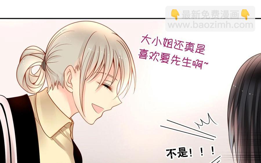 《总裁想静静》第129话 夏元 第48页