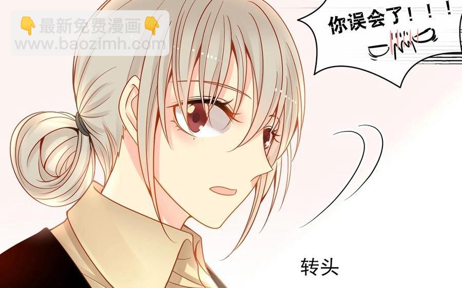 《总裁想静静》第129话 夏元 第50页