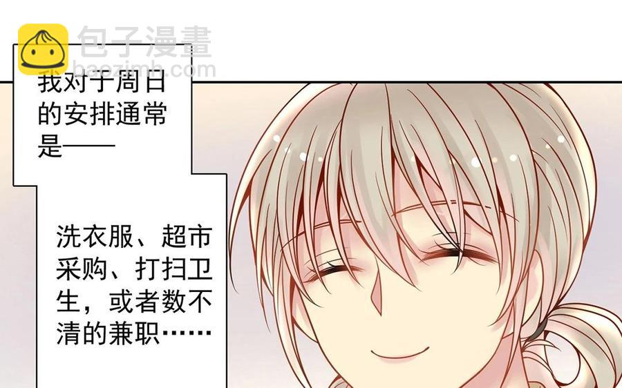 《总裁想静静》第129话 夏元 第6页