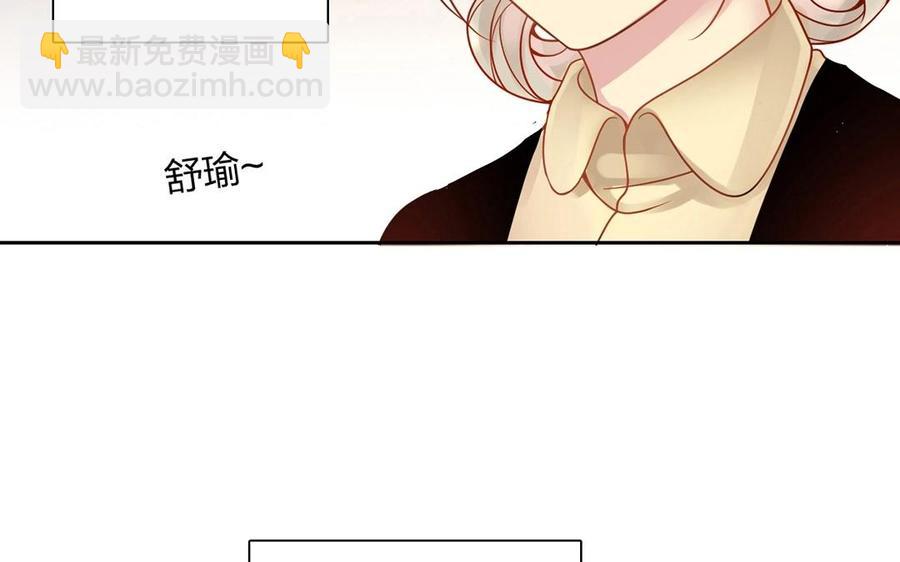 《总裁想静静》第129话 夏元 第7页