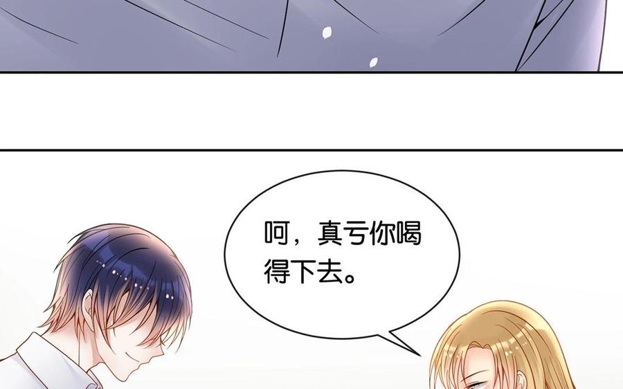 《总裁想静静》第128话 交锋 第14页