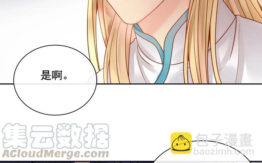 《总裁想静静》第128话 交锋 第17页