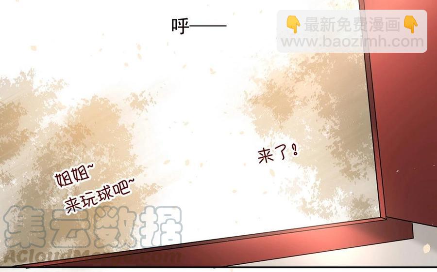 《总裁想静静》第128话 交锋 第21页